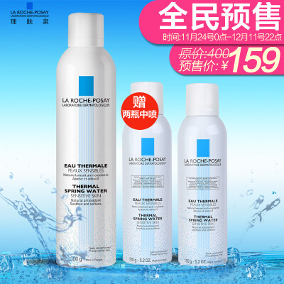 预售 理肤泉舒缓调理喷雾300ml+150mlx2瓶 保湿补水 舒缓抗敏感