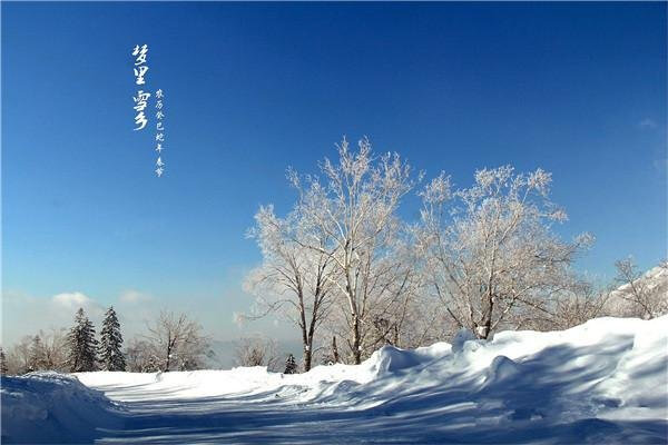 十大雪乡，这个冬天你还会错过吗？