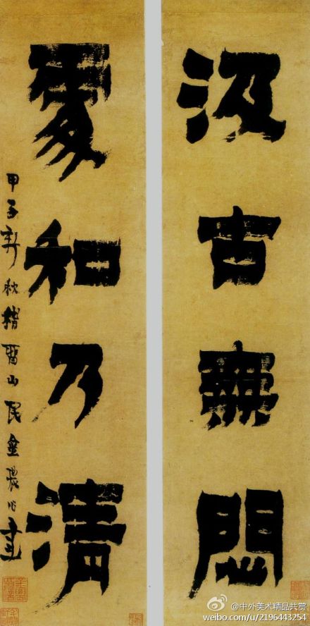 【書法2134】清 金農(nóng)《漆書汲古處和四言聯(lián)》 —— 紙本，漆書，14.2 × 63.5 釐米，現(xiàn)藏廣東省博物館。