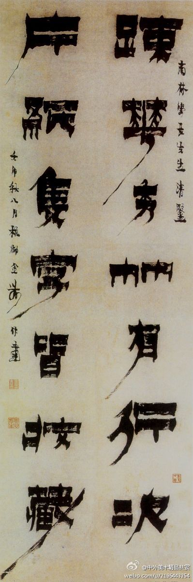 【書法2133】清 金農《漆書疏花片紙七言聯》 —— 紙本，漆書，21.1 × 125.9 釐米，現藏四川省博物館。