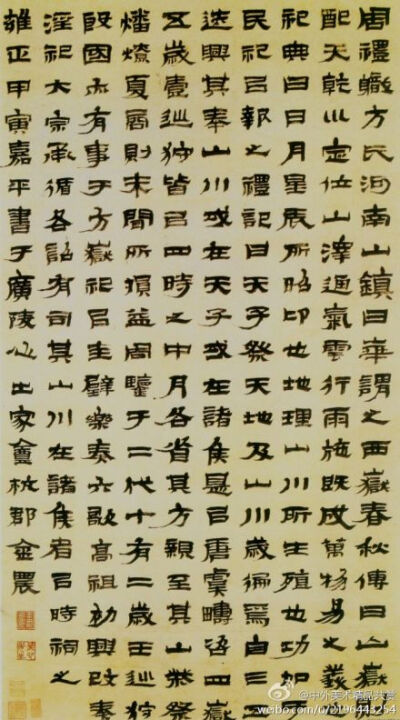 【書法2132】清 金農(nóng)《周禮職》 —— 紙本，隸書，56.5 × 102.1 釐米，現(xiàn)藏廣東省博物館。