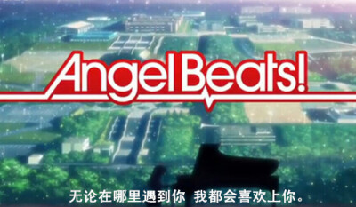 Angel Beats！