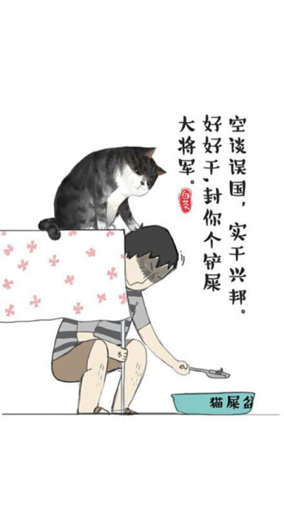 一组原创创意手绘插画，来自白茶，主角是他家滴萌猫。不~ 是猫君，因为好霸气噢。