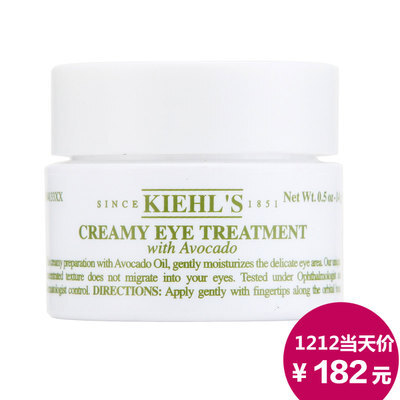 Kiehl's 科颜氏 牛油果眼霜14G 海外正品 酪梨眼霜 保湿滋润