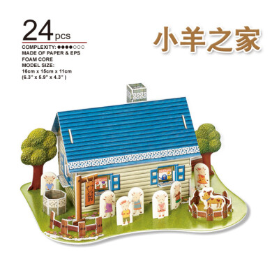 D768-6小羊之家 3D立体拼图 DIY小屋纸插玩具