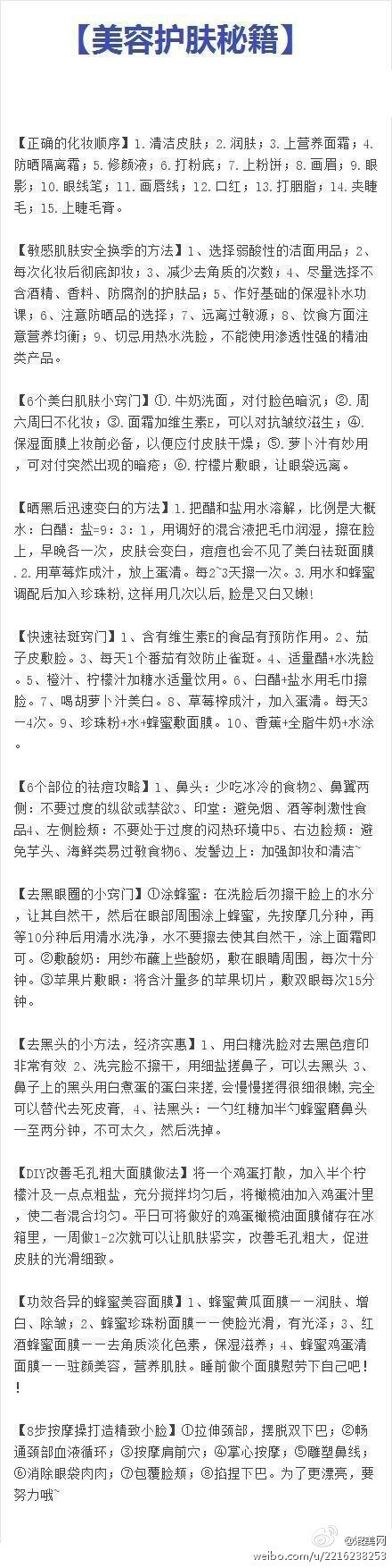 【美容秘籍】各种护肤问题都有办法解决啦，赶快收藏起来！！