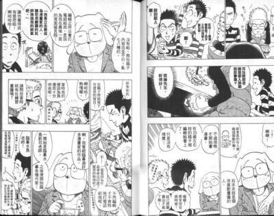 村田雄介漫画教室R扫图-