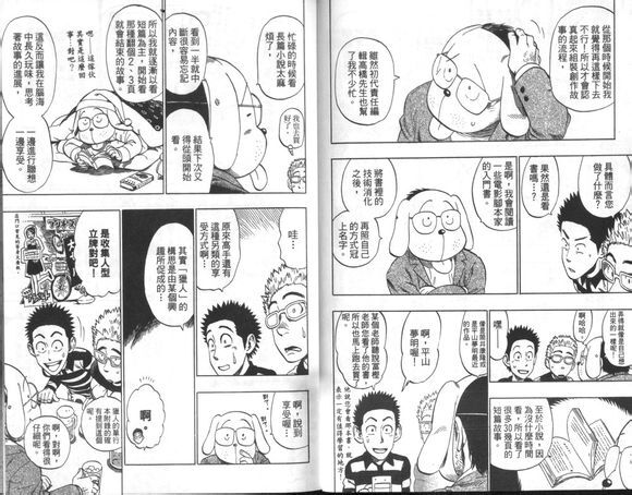 村田雄介漫画教室R扫图-