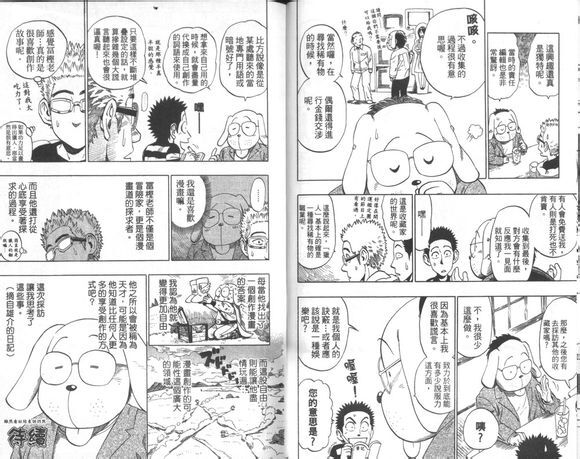 村田雄介漫画教室R扫图-