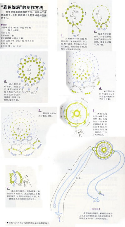 彩色漩涡,手工串珠,发饰