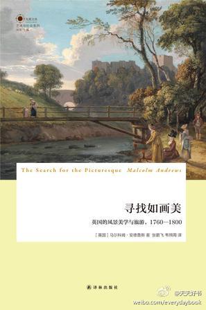 【新书】《寻找如画美》是一部系统研究18世纪风景美学与旅游的专著。作者马尔科姆·安德鲁斯是肯特大学退休教授，狄更斯研究专家。在这本书中他通过从当时各种旅行资料中收集的细节，在展现英国本土风景如何取代国外风景进入主流趣味的同时，也揭示出当时时兴的旅行活动与这种趣味变迁之间的关系。