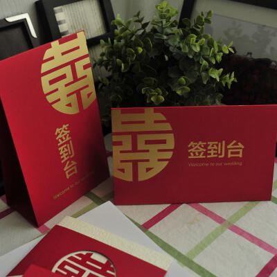 喜的良品 婚庆用品 婚礼签到 婚庆布置用品 桌卡 结婚签到台QDT1