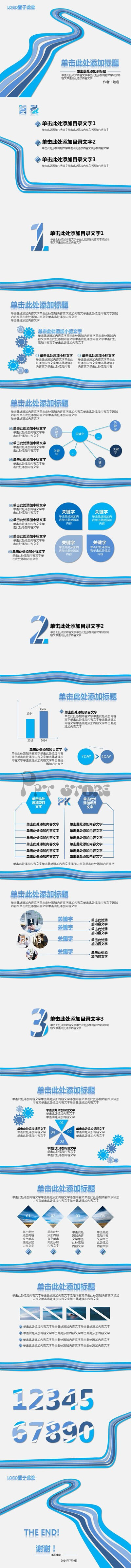 【流动的线条】蓝色简洁商务PPT模板