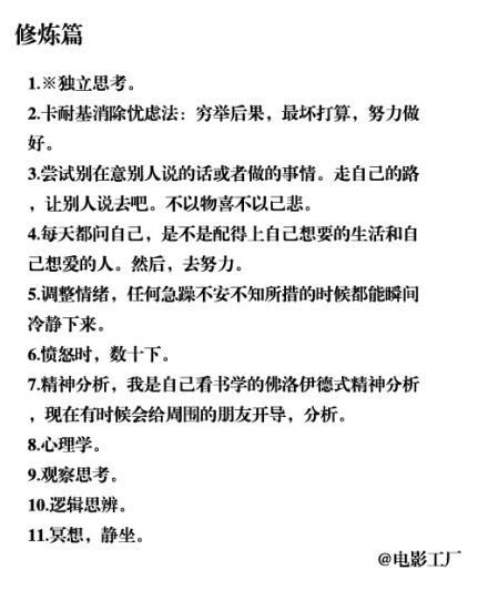 什么技能可以让你学会后，生活会简单些？