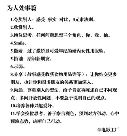 什么技能可以让你学会后，生活会简单些？