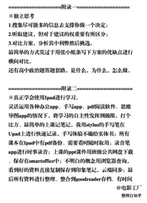 什么技能可以让你学会后，生活会简单些？