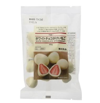 现货 日本进口 MUJI无印良品 干草莓夹心 牛奶巧克力50G