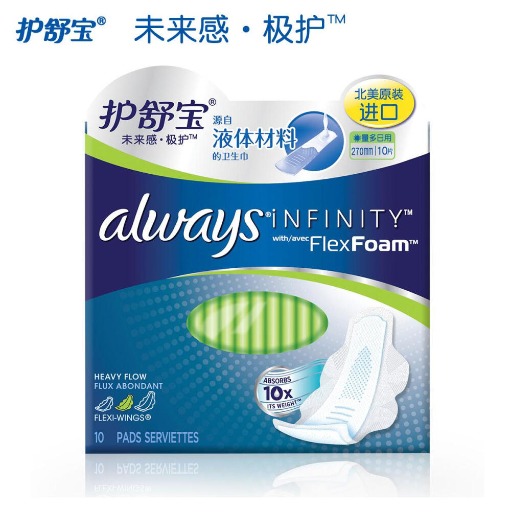 宝洁whisper护舒宝未来感极护量多日用夜用270mm10片