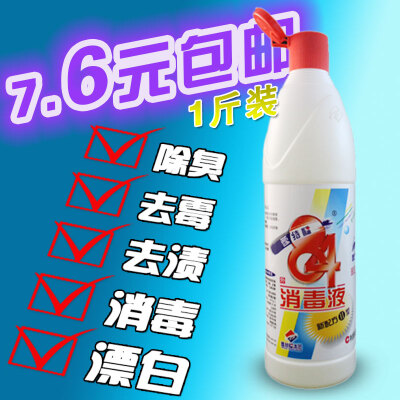 84消毒液