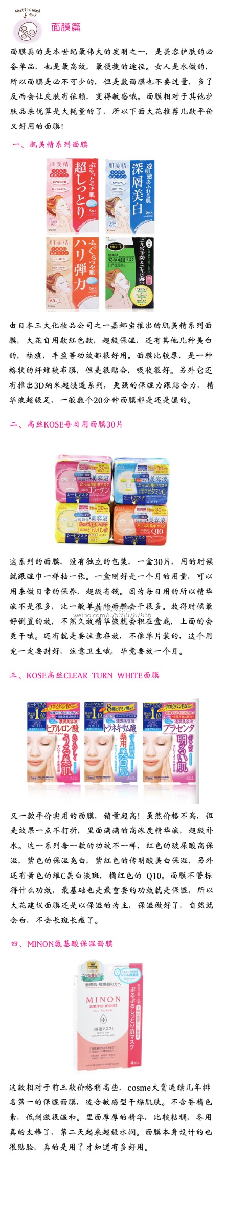 吐血推荐 ！9大护肤步骤好用产品推荐，总有一款适合你！