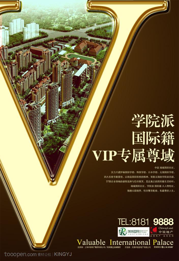 中悦地产之学院派国际派VIP专属尊域房地产广告