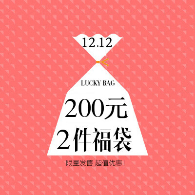 1212购物节独家定制惊喜福袋 包含2双女鞋 支持七天无理由退换货