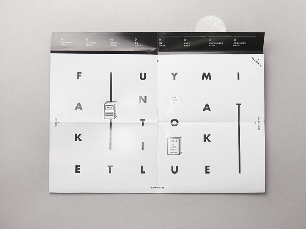 台湾设计师 Wei-Che Kao 的个人视觉形象