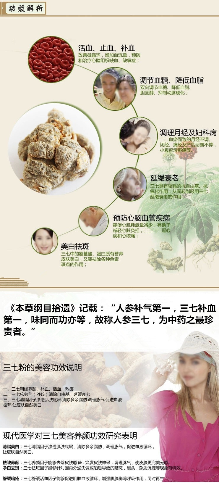 很细腻的三七粉，口感很不错