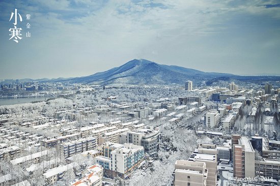 【24节气】小寒 紫金山 运气好的年份，此时的冬季南京已经下过初雪了，但多数时候的冬季，还是令人郁闷不堪的潮湿阴雨。夹杂着湿气的空气，甚至比低温更具杀伤力。