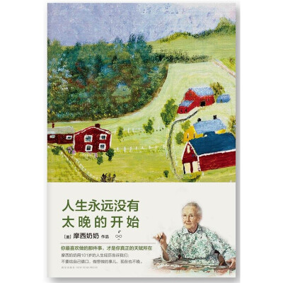 《人生永远没有太晚的开始》是中国大陆首次出版的摩西奶奶作品，也是一部写给千万年轻人的心灵励志散文。《人生永远没有太晚的开始》精选近百张摩西奶奶最经典最治愈绘画作品，每一幅作品都散发着轻松乐观的精神，给…