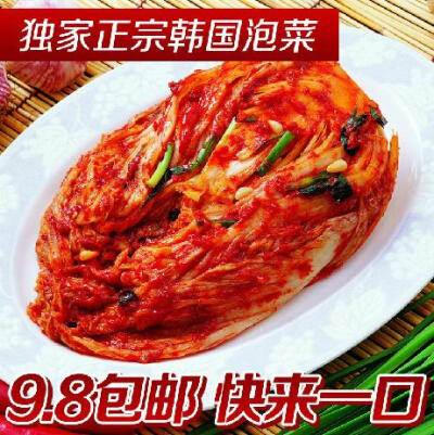 2送1包邮400g 下饭菜美食小吃 韩式特产零食 韩国泡菜 正宗辣白