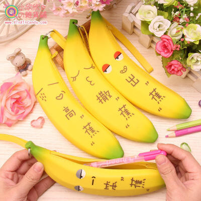 欣欣家 日韩创意搞怪表情香蕉逼真造型学生奖品硅胶铅笔袋收纳袋