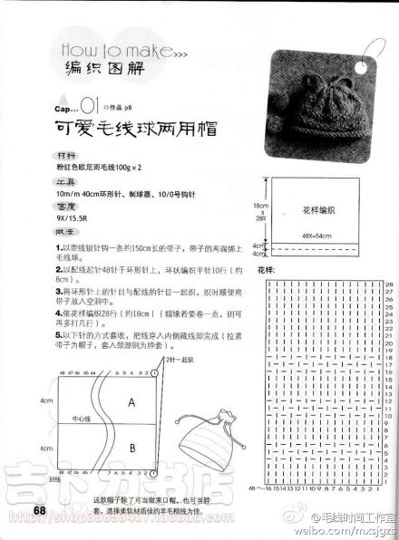 #棒针 围脖 帽子 图解# 很简单的一款两用帽，可以当帽子的同时也可以做围脖哦