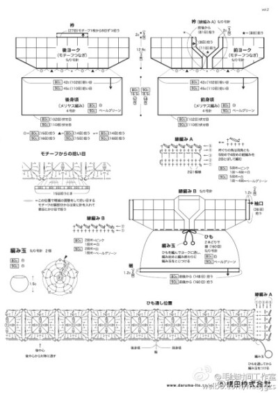 #棒针 钩针 儿童 衣服 图解# 有点韩服调调的高腰上衣，可以根据自己的需要加长或者减短袖子或衣服的长度，和一般的毛衣比是不是挺特别呢2-2