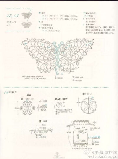 #钩针 花片 图解# 人生是一段旅程,走过的路,就是你编织的生活。