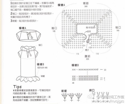 #钩针 狗狗衣服 图解# 入冬了，该给狗宝宝们添件新衣了q2