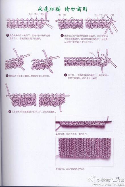 #棒针 起针 图解# 给大家分享一本专门教各种棒针起针方法的书，陆续更新。PART3