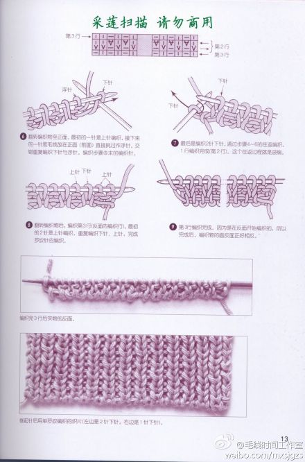 #棒针 起针 图解# 给大家分享一本专门教各种棒针起针方法的书，陆续更新。PART2