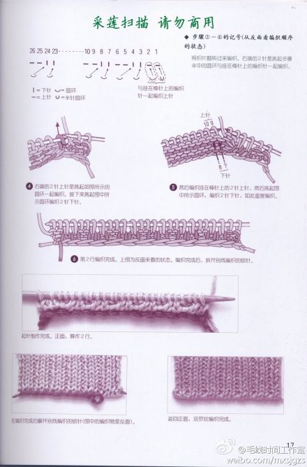 #棒针 起针 图解# 给大家分享一本专门教各种棒针起针方法的书，陆续更新。PART2