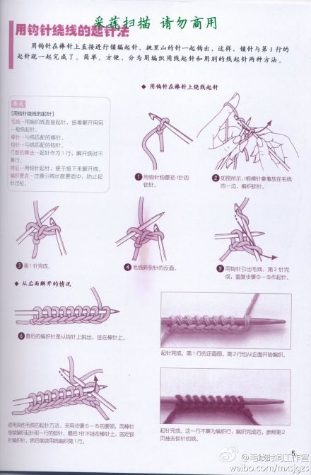 #棒针 起针 图解# 给大家分享一本专门教各种棒针起针方法的书，陆续更新。PART1