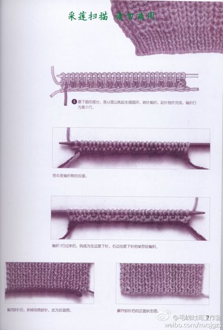 #棒针 起针 图解# 给大家分享一本专门教各种棒针起针方法的书，陆续更新。PART1