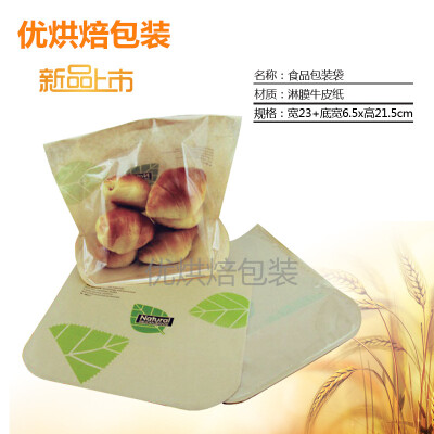 面包小餐包牛皮纸袋 食品包装袋 韩国烘焙包装袋 全国包邮 100个