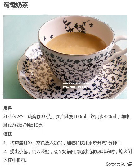 【9种奶茶的不同做法】，小伙伴们赶紧马走学习下，自己动手做一杯香浓奶茶吧！寒冷的冬天来一杯暖呼呼的奶茶，健康又美味哟~