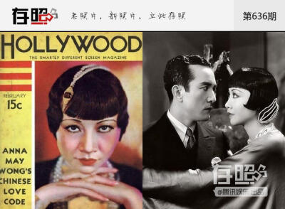 【黄柳霜最早闯荡好莱坞】第一位闯荡好莱坞的华人明星，既不是李小龙，也不是成龙、李连杰，而是一位叫黄柳霜的女星。她近100年前就出现在好莱坞的大荧幕上，这个移民美国的第三代华人，14岁出演《红灯笼》踏入美国…