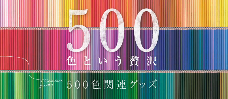 500 colors