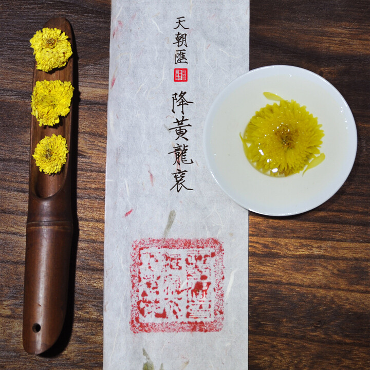 婺源皇菊 花茶 古风 诗词 降黄龙衮 摄影 【一泡好茶，一份闲情。好图好文，你我共享。 天朝汇下午茶时间，与您一起说说在路上的那些事情。 扎西德勒，卡瓦博格。 我知道，远方的雪山，在等待着……】