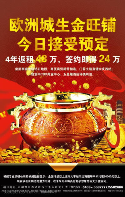 房地产素材旺铺宣传广告-金币与金色储钱罐