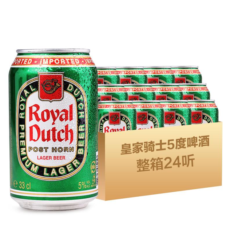  德国原装进口啤酒皇家骑士5度淡爽型啤酒330ml*24听装整箱