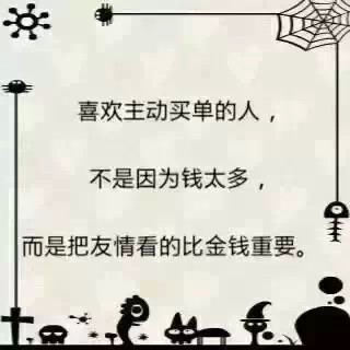 这五种人可以深交。