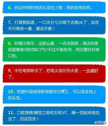 网友们集思广益出了好多生活小窍门